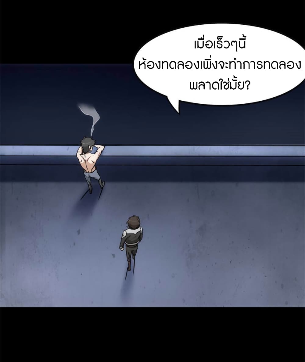 อ่านมังงะ My Girlfriend Is a Zombie ตอนที่ 230/9.jpg