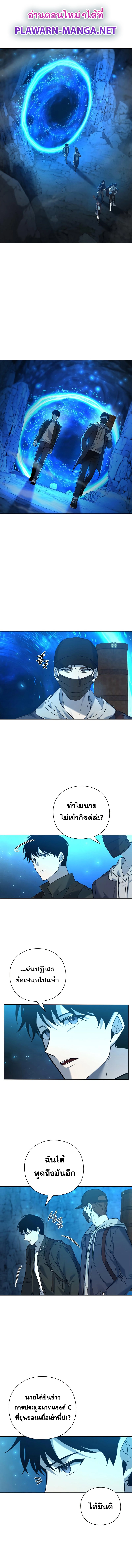 อ่านมังงะ Weapon Maker ตอนที่ 8/0.jpg