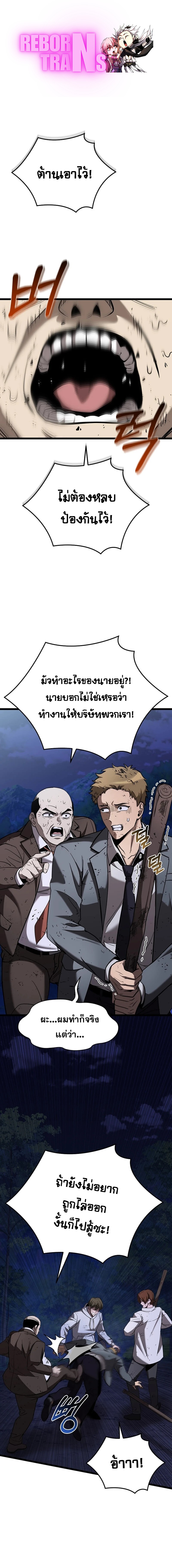 อ่านมังงะ I Robbed the Storehouse of the God ตอนที่ 6/0.jpg