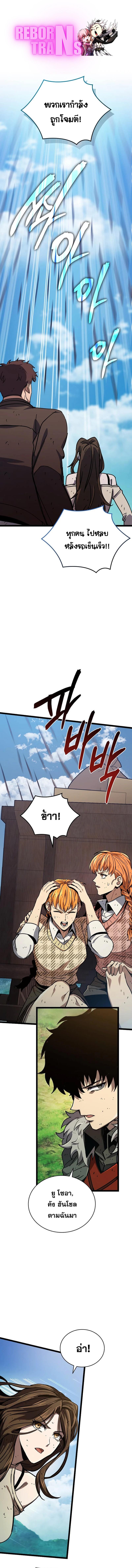 อ่านมังงะ I Robbed the Storehouse of the God ตอนที่ 22/0_0.jpg