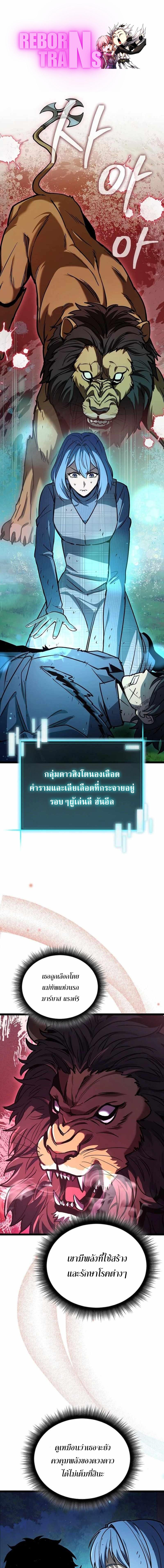 อ่านมังงะ I Robbed the Storehouse of the God ตอนที่ 16/0_0.jpg