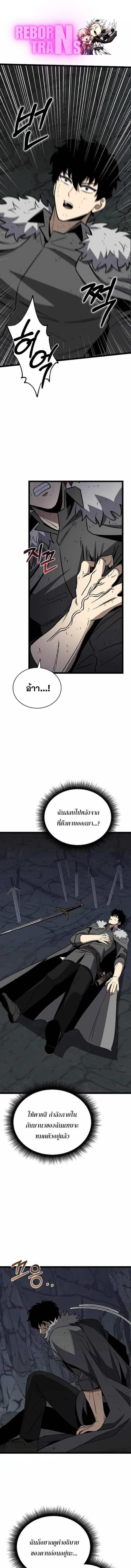 อ่านมังงะ I Robbed the Storehouse of the God ตอนที่ 14/0_0.jpg