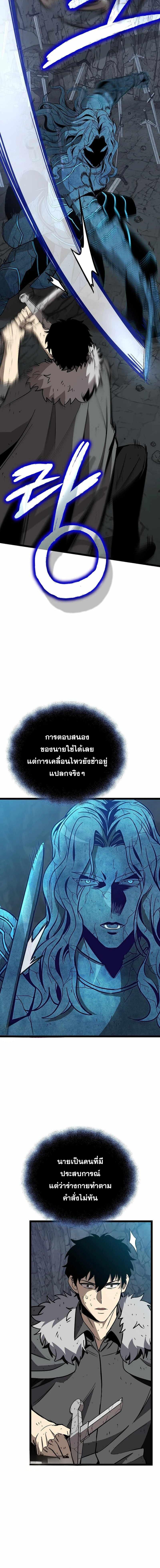 อ่านมังงะ I Robbed the Storehouse of the God ตอนที่ 13/0_1.jpg