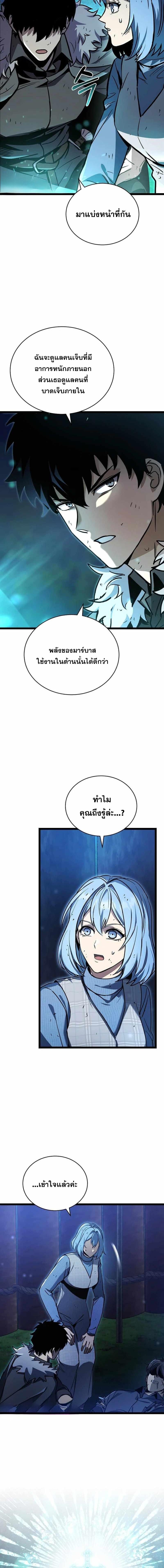 อ่านมังงะ I Robbed the Storehouse of the God ตอนที่ 16/0_1.jpg