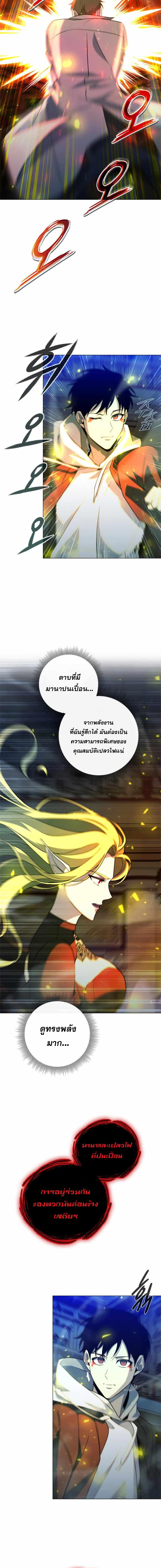 อ่านมังงะ Weapon Maker ตอนที่ 20/0_1.jpg