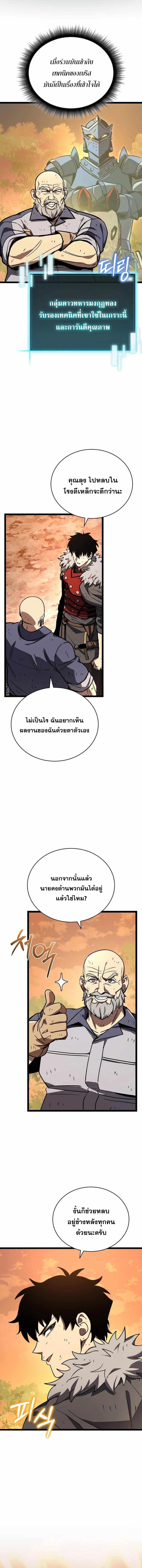 อ่านมังงะ I Robbed the Storehouse of the God ตอนที่ 17/0_1.jpg