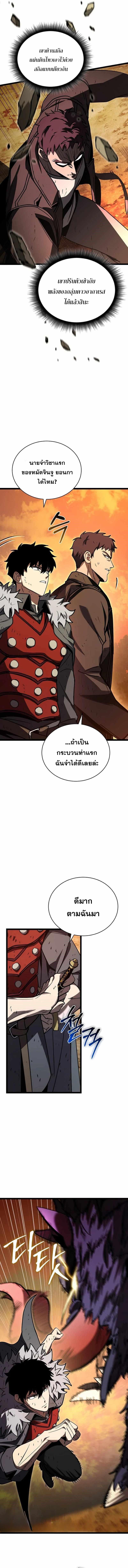 อ่านมังงะ I Robbed the Storehouse of the God ตอนที่ 17/10_0.jpg