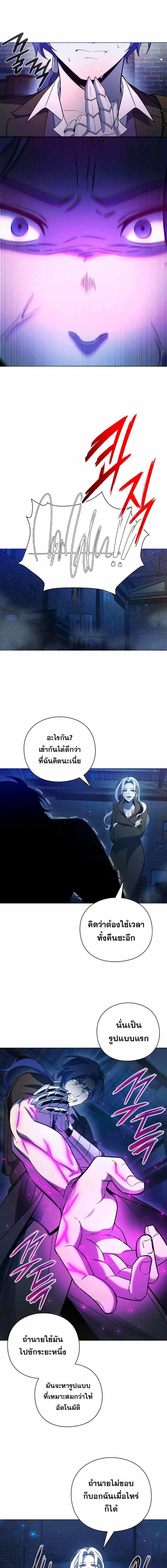 อ่านมังงะ Weapon Maker ตอนที่ 24/10_0.jpg