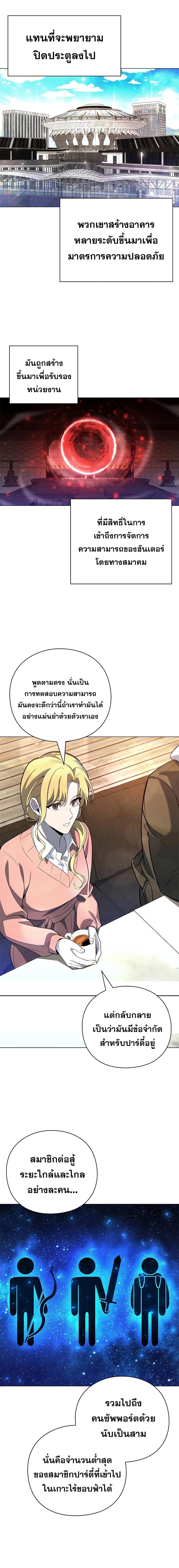 อ่านมังงะ Weapon Maker ตอนที่ 30/10_0.jpg