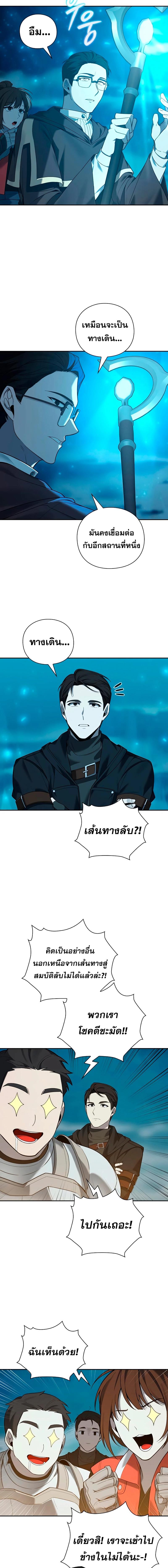 อ่านมังงะ Weapon Maker ตอนที่ 1/10_0.jpg