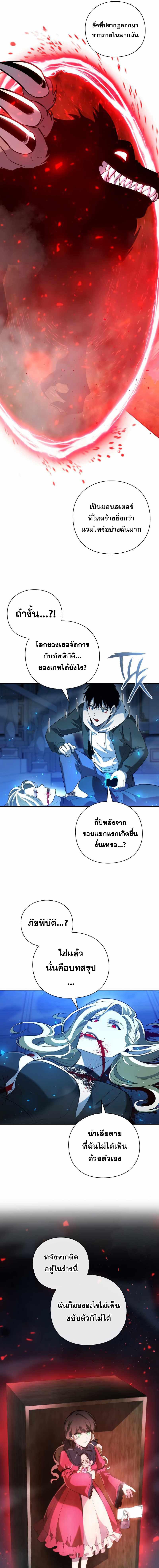 อ่านมังงะ Weapon Maker ตอนที่ 20/10_0.jpg