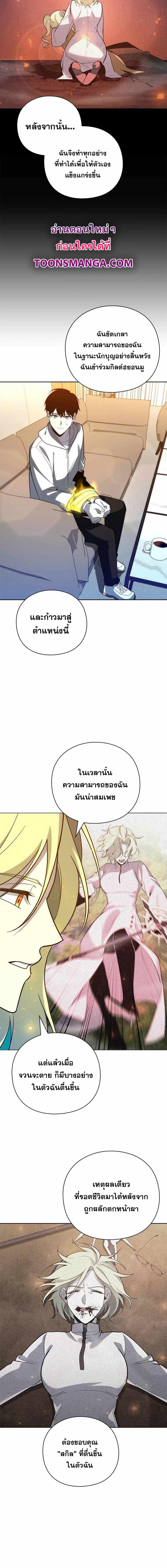 อ่านมังงะ Weapon Maker ตอนที่ 28/10_1.jpg