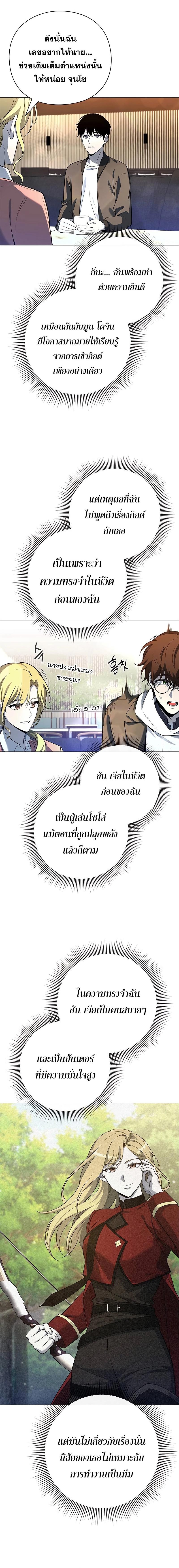 อ่านมังงะ Weapon Maker ตอนที่ 30/10_1.jpg