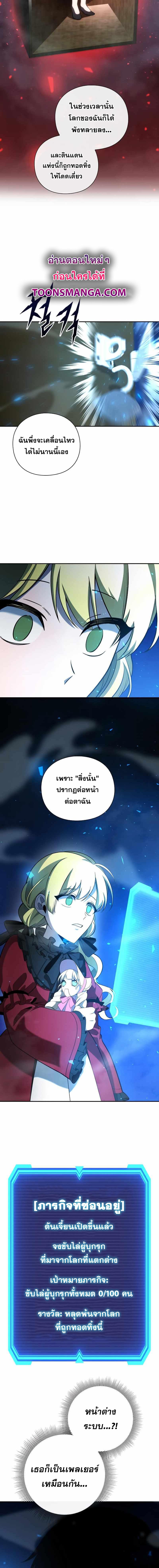 อ่านมังงะ Weapon Maker ตอนที่ 20/10_1.jpg