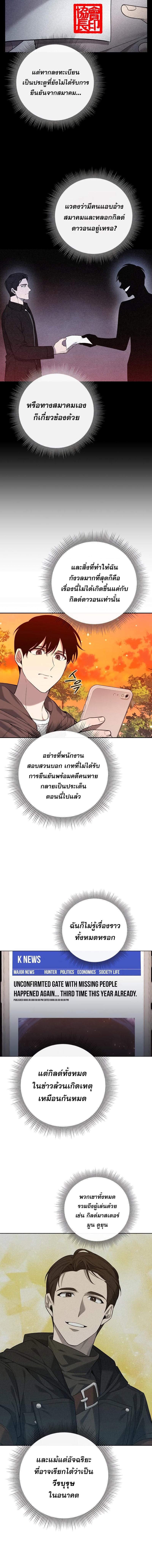 อ่านมังงะ Weapon Maker ตอนที่ 2/10_1.jpg