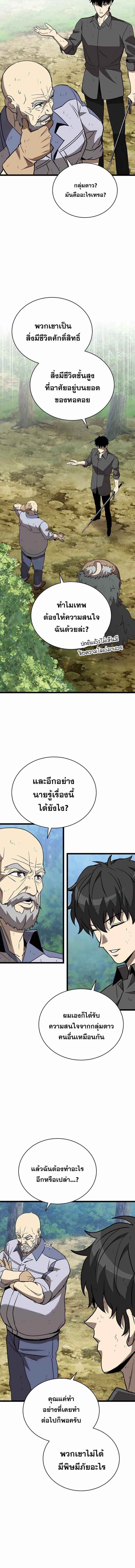 อ่านมังงะ I Robbed the Storehouse of the God ตอนที่ 8/10_1.jpg