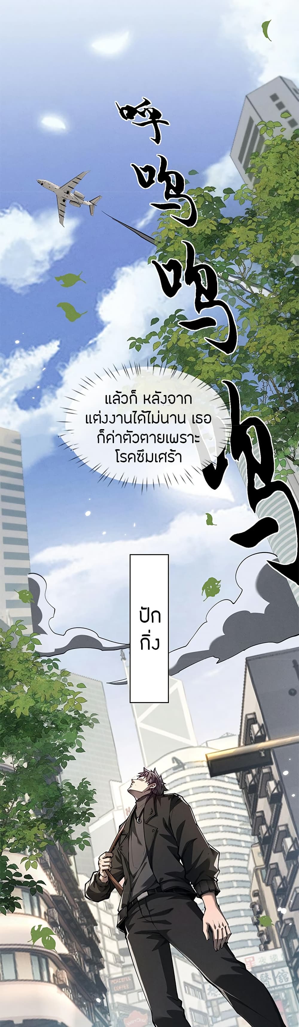 อ่านมังงะ Full-Time Swordsman ตอนที่ 17/11.jpg