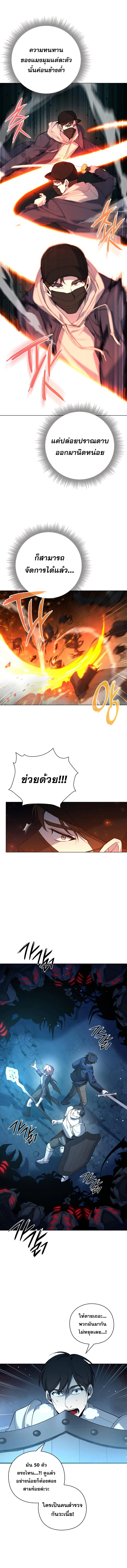 อ่านมังงะ Weapon Maker ตอนที่ 8/11.jpg