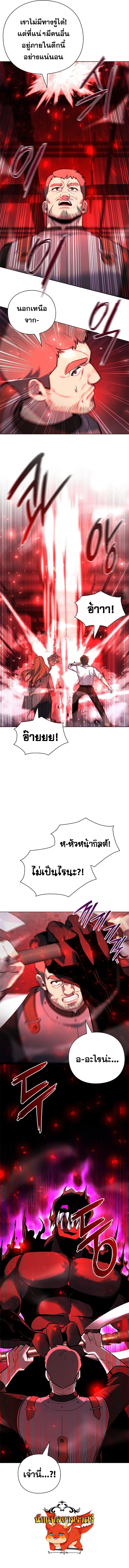 อ่านมังงะ Weapon Maker ตอนที่ 32/11.jpg