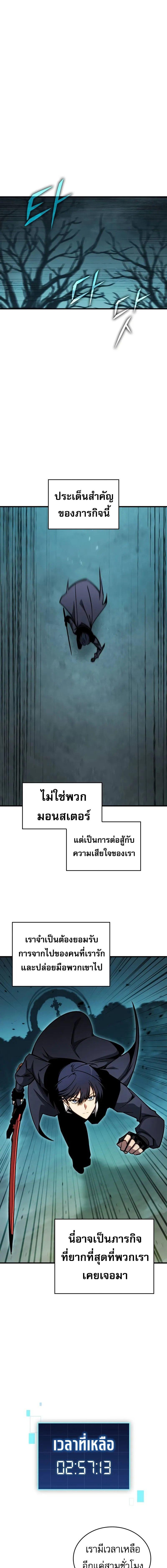 อ่านมังงะ My Exclusive Tower Guide ตอนที่ 42/11_0.jpg