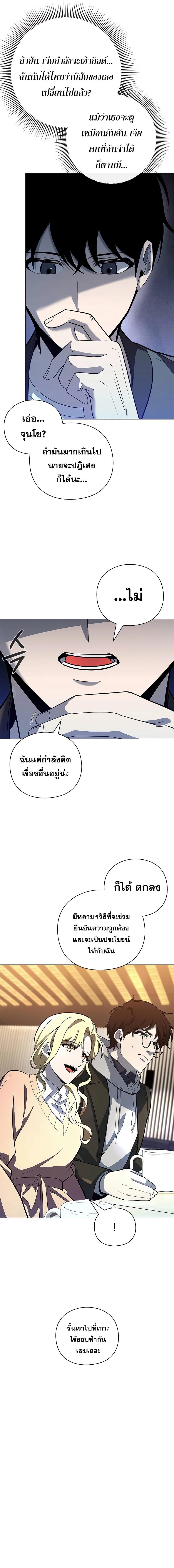 อ่านมังงะ Weapon Maker ตอนที่ 30/11_0.jpg