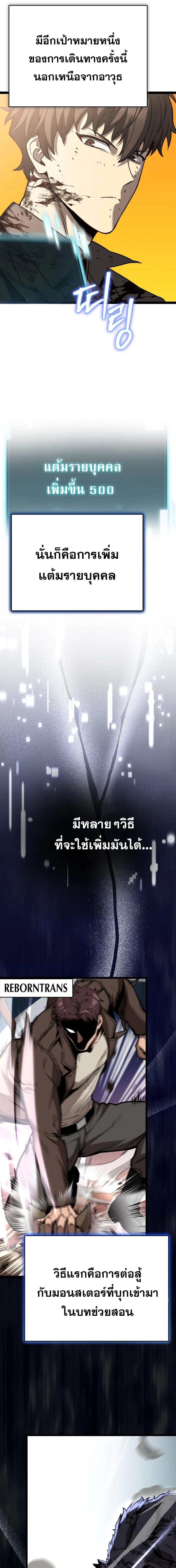 อ่านมังงะ I Robbed the Storehouse of the God ตอนที่ 5/11_0.jpg