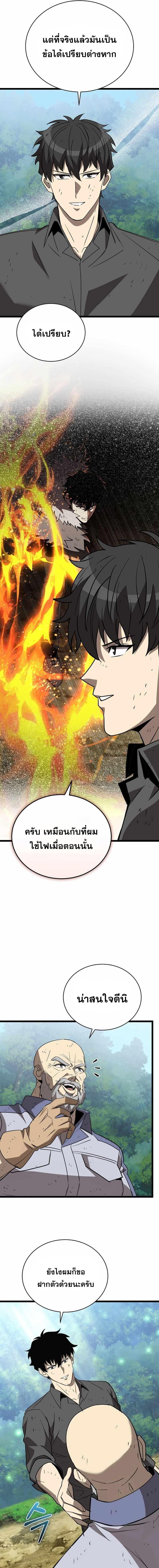 อ่านมังงะ I Robbed the Storehouse of the God ตอนที่ 8/11_0.jpg