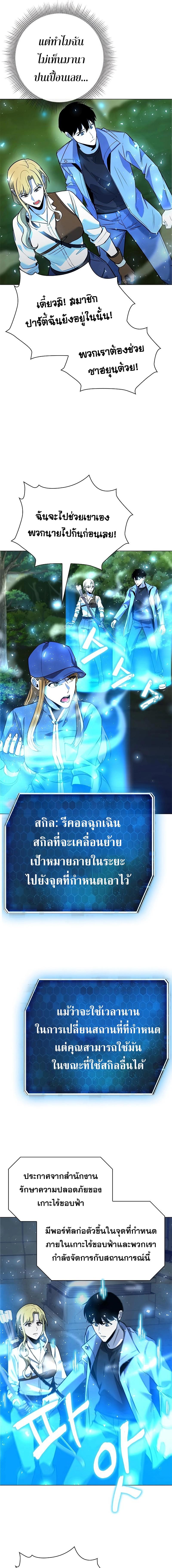 อ่านมังงะ Weapon Maker ตอนที่ 31/11_0.jpg