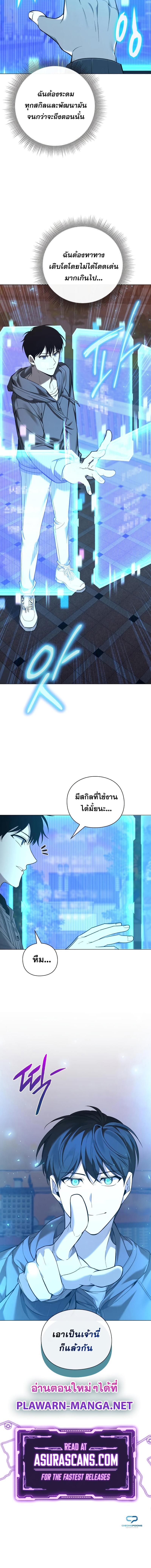 อ่านมังงะ Weapon Maker ตอนที่ 2/11_1.jpg