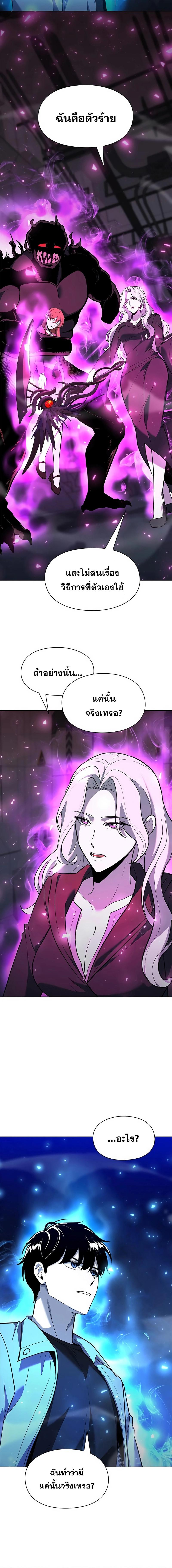 อ่านมังงะ Weapon Maker ตอนที่ 37/11_1.jpg