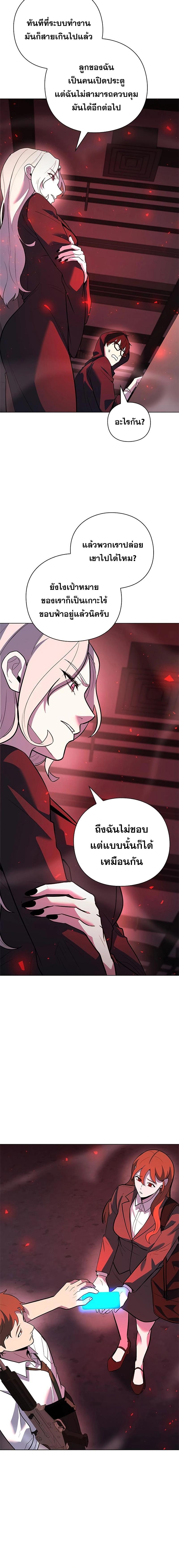 อ่านมังงะ Weapon Maker ตอนที่ 35/11_1.jpg