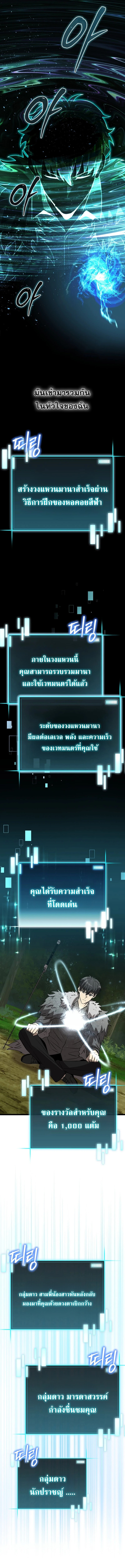 อ่านมังงะ I Robbed the Storehouse of the God ตอนที่ 7/11.jpg