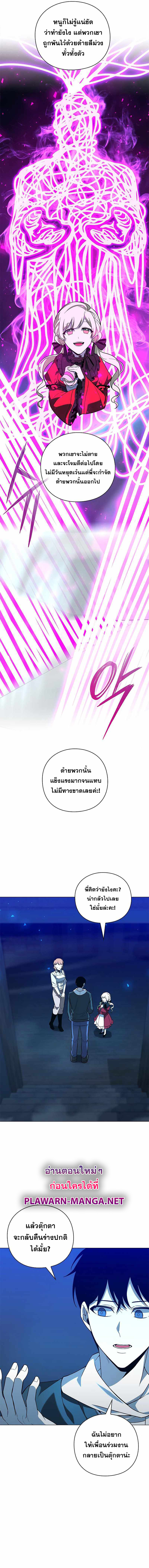 อ่านมังงะ Weapon Maker ตอนที่ 17/12.jpg