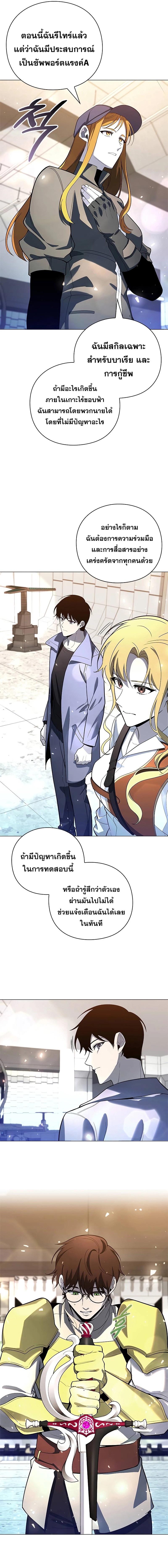 อ่านมังงะ Weapon Maker ตอนที่ 30/12.jpg