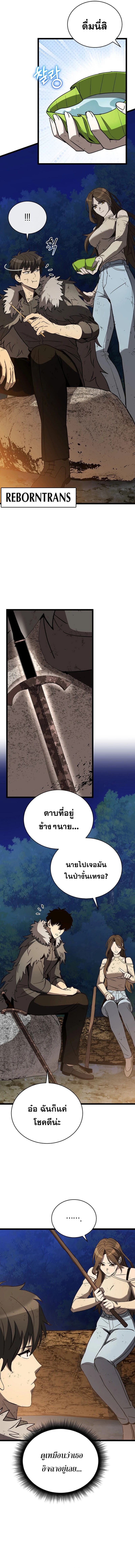 อ่านมังงะ I Robbed the Storehouse of the God ตอนที่ 7/1.jpg