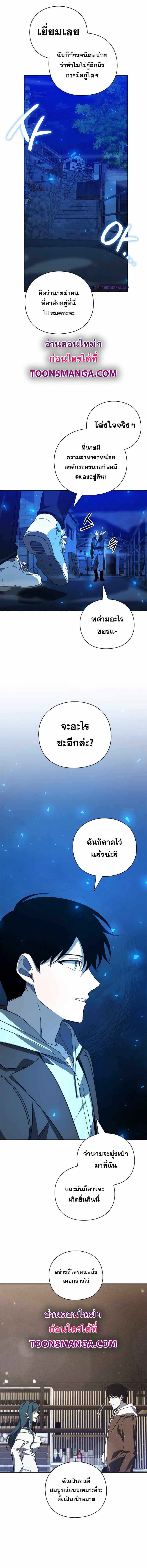 อ่านมังงะ Weapon Maker ตอนที่ 25/12.jpg