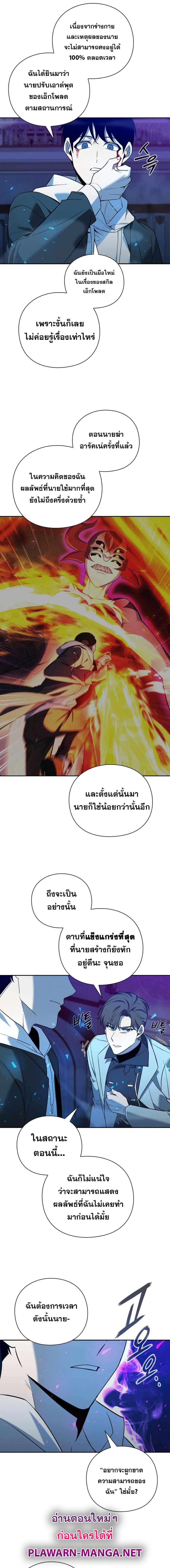 อ่านมังงะ Weapon Maker ตอนที่ 19/12_0.jpg