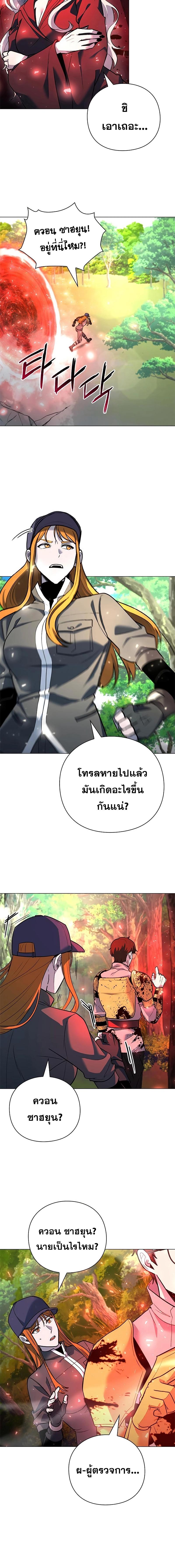 อ่านมังงะ Weapon Maker ตอนที่ 31/12_1.jpg