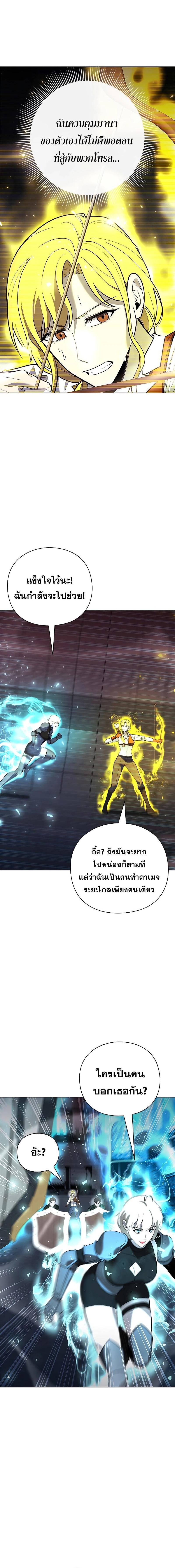 อ่านมังงะ Weapon Maker ตอนที่ 35/12_1.jpg