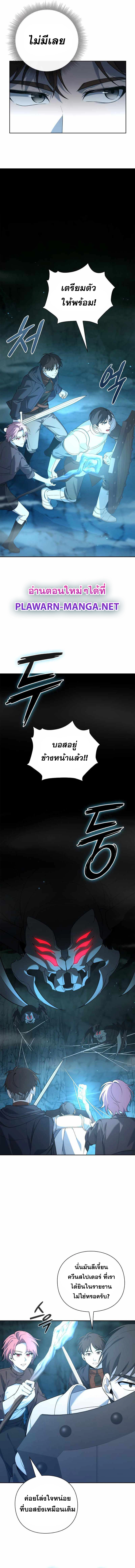 อ่านมังงะ Weapon Maker ตอนที่ 9/12.jpg