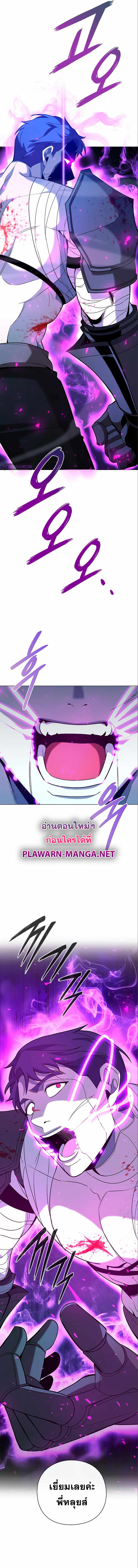 อ่านมังงะ Weapon Maker ตอนที่ 18/13.jpg