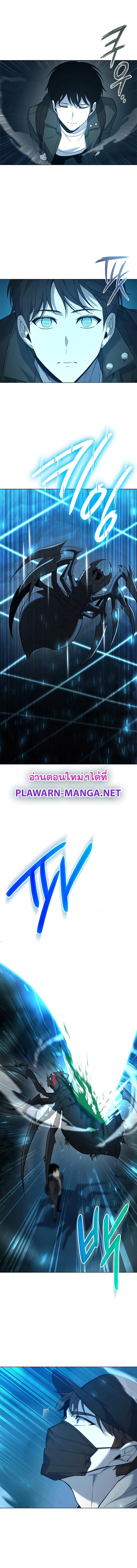 อ่านมังงะ Weapon Maker ตอนที่ 8/13.jpg