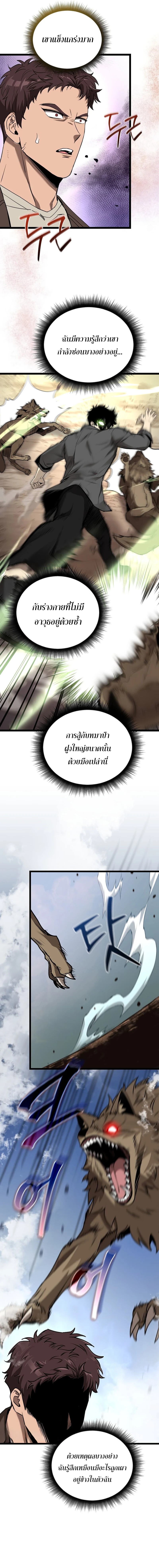 อ่านมังงะ I Robbed the Storehouse of the God ตอนที่ 2/13.jpg