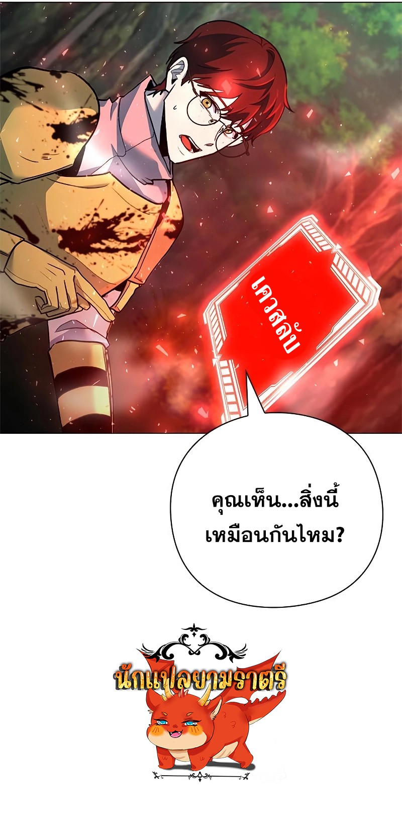 อ่านมังงะ Weapon Maker ตอนที่ 31/13.jpg