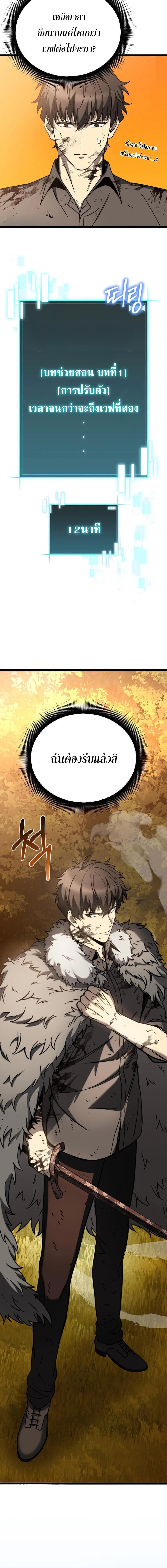 อ่านมังงะ I Robbed the Storehouse of the God ตอนที่ 5/13_1.jpg