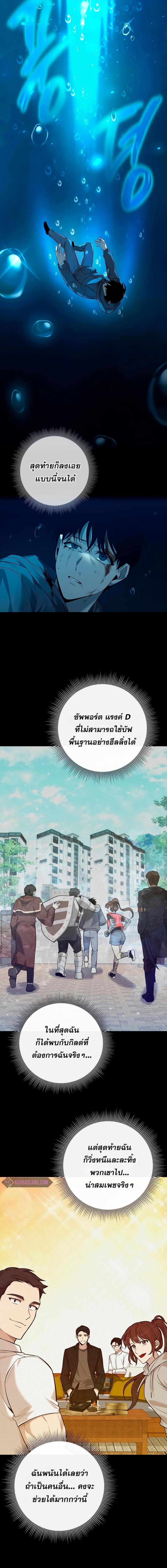 อ่านมังงะ Weapon Maker ตอนที่ 1/14_0.jpg