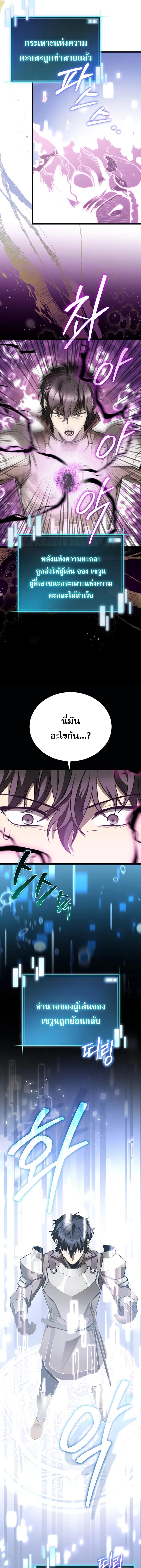 อ่านมังงะ I Robbed the Storehouse of the God ตอนที่ 1/14_0.jpg