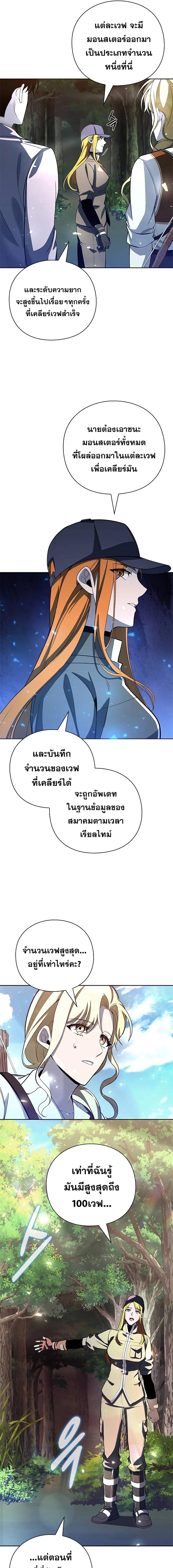 อ่านมังงะ Weapon Maker ตอนที่ 30/14_0.jpg