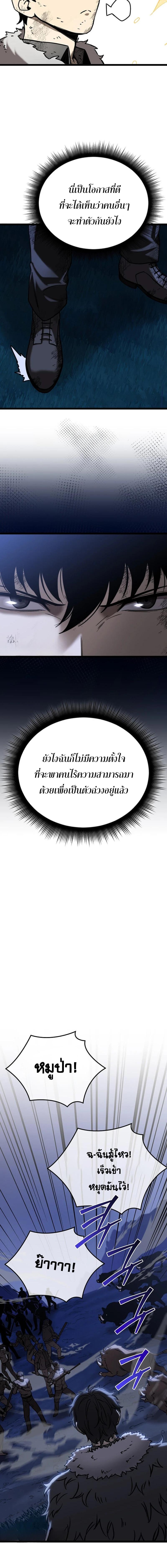 อ่านมังงะ I Robbed the Storehouse of the God ตอนที่ 5/14_1.jpg