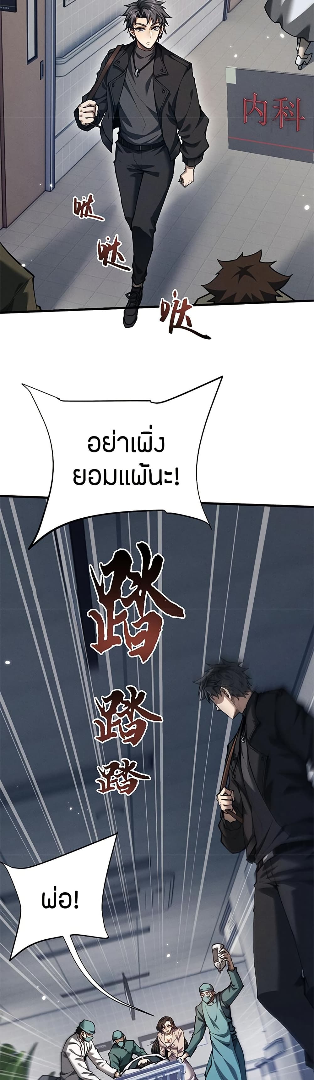 อ่านมังงะ Full-Time Swordsman ตอนที่ 17/14.jpg